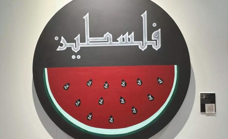 Filistin İçin Sanat: Sadakat Sergisi